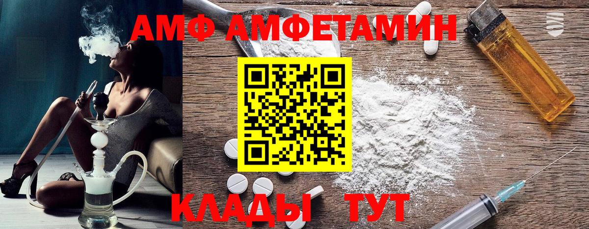 АМФЕТАМИН VHQ Сегежа