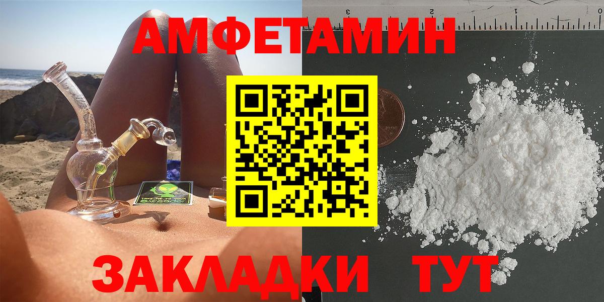 АМФ VHQ  АМФЕТАМИН  Сегежа  Вход с VPN 