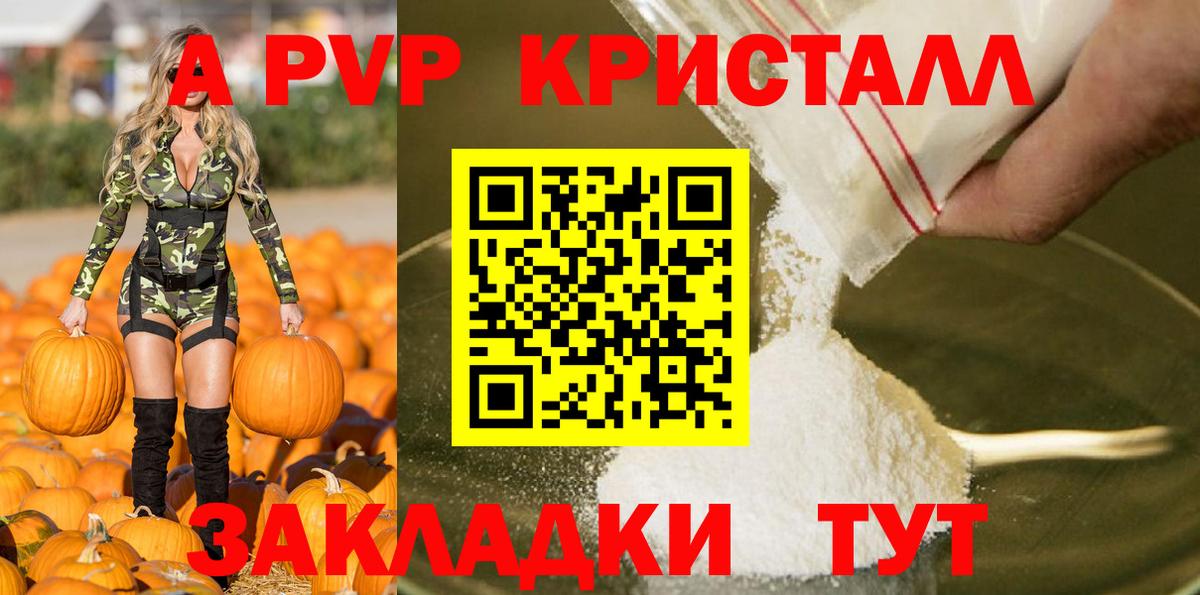 A PVP Соль  Alpha-PVP СК КРИС  Вход с VPN  купить закладку  Сегежа  Alfa_PVP VHQ 