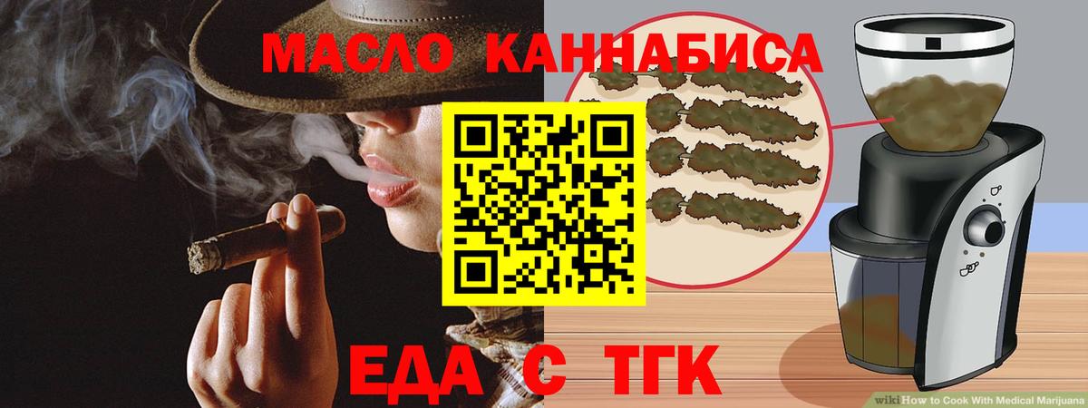 Печенье с ТГК конопля  Вход с VPN  Сегежа 