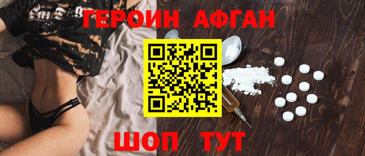 ГЕРОИН  Героин герыч  Вход с VPN  Сегежа 