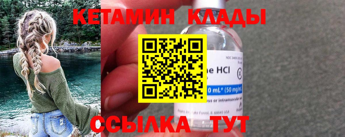 КЕТАМИН VHQ  Кетамин VHQ  Вход с VPN  Сегежа 