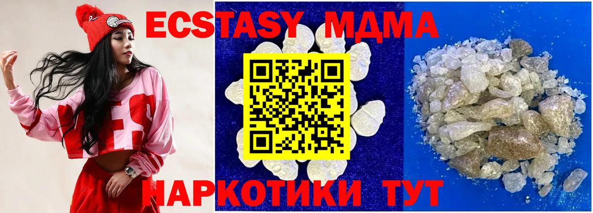 MDMA VHQ  Вход с VPN  МДМА  МДМА кристаллы  Сегежа 