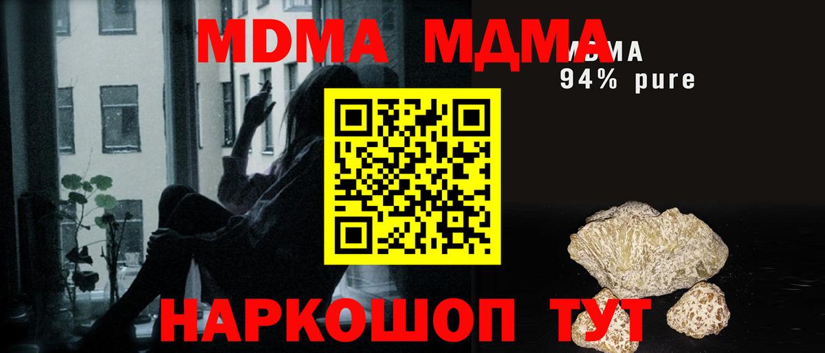 МДМА кристаллы Сегежа