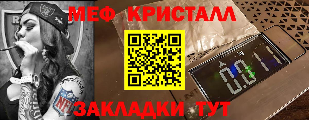 Меф мяу мяу кристаллы Сегежа