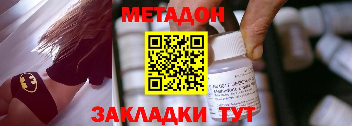 Метадон кристалл  Метадон мёд  Сегежа  Вход с VPN 