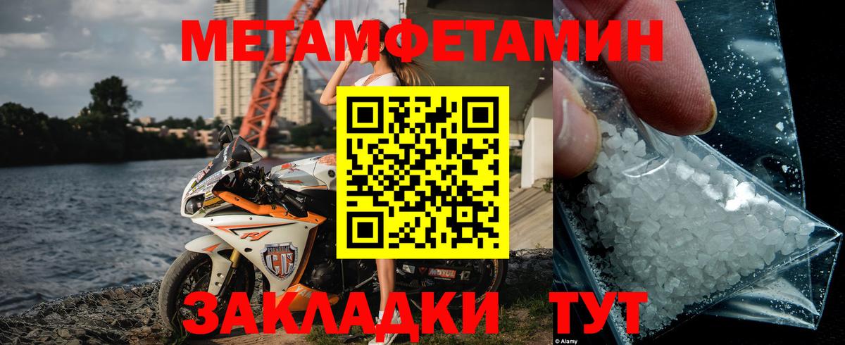 Метамфетамин мет Сегежа