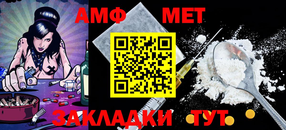 МЕТАМФЕТАМИН пудра  Вход с VPN  Метамфетамин  Сегежа  МЕТАМФЕТАМИН пудра 