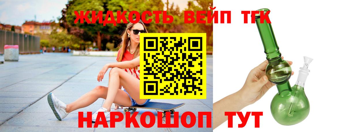 Дистиллят ТГК THC oil Сегежа