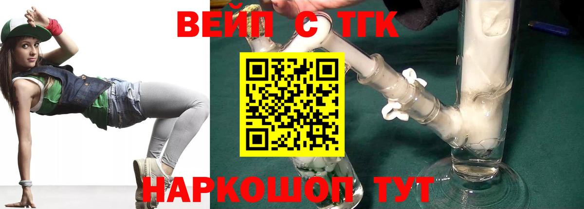 ТГК концентрат  Вход с VPN  Сегежа 